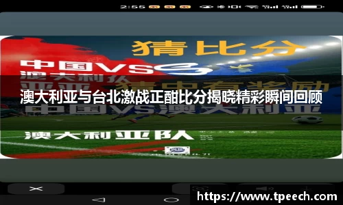 VSport胜利因您更精彩
